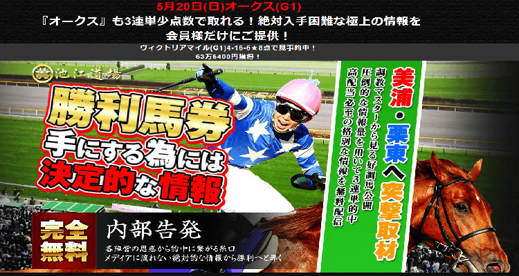 池江道場アイキャチ画像