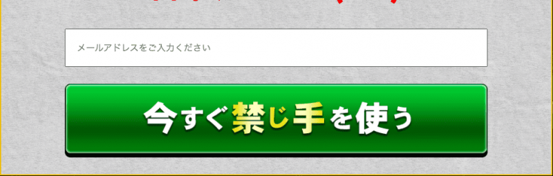 うまとみらいと登録フォーム